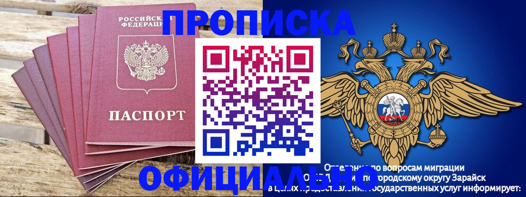 временная регистрация купить в Микуни