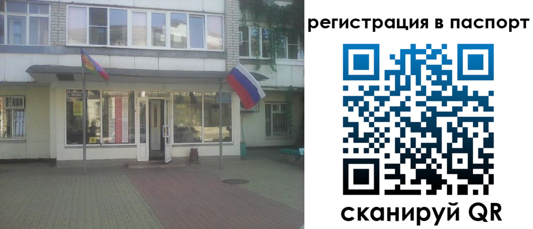 временная регистрация гарантия в Микуни
