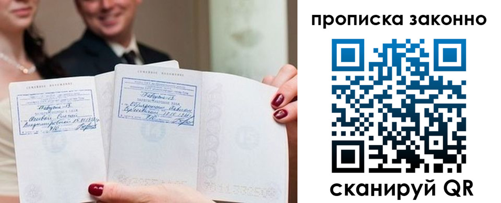 прописка поиск в Микуни