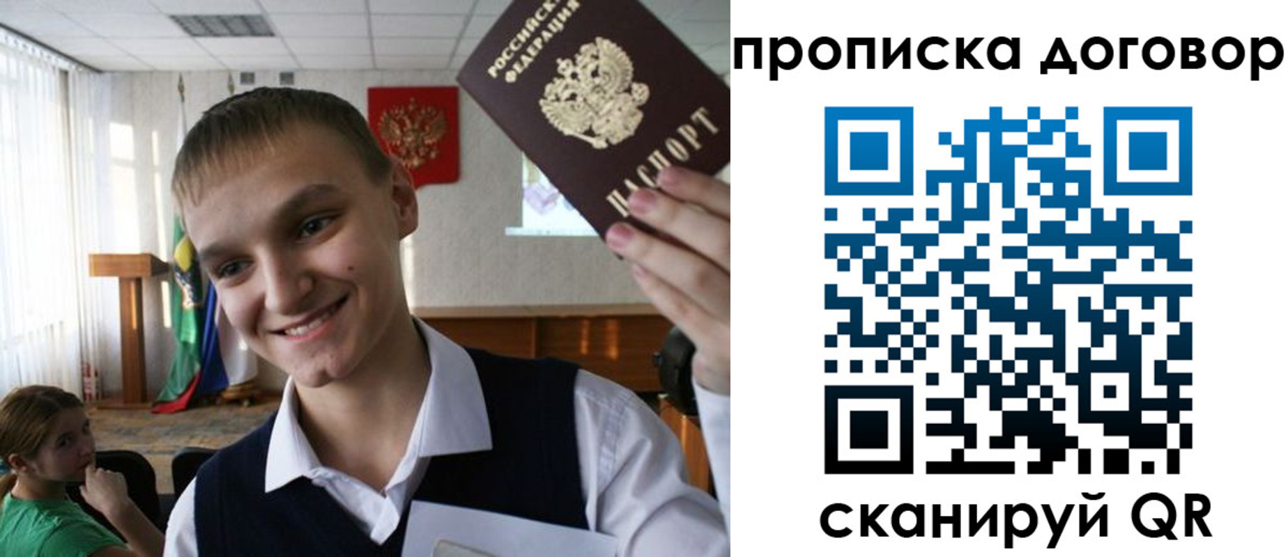 прописка ребенка в Микуни