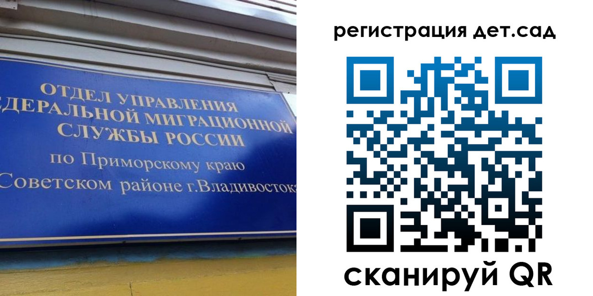 прописка регистрация в Микуни