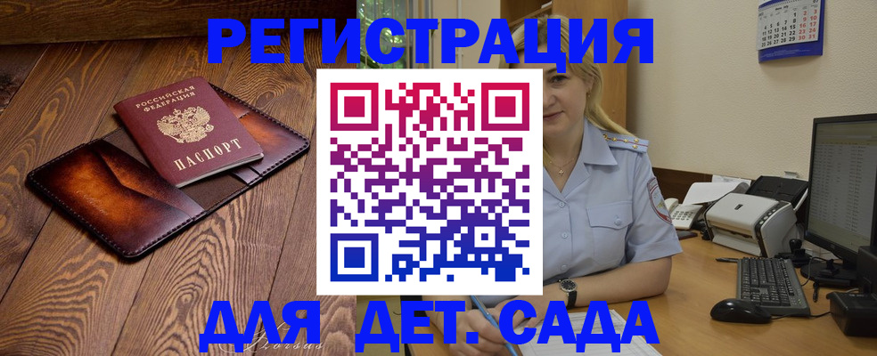 прописка законно в Микуни
