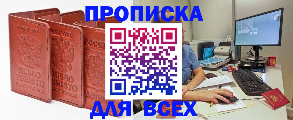 временная регистрация для школы в Микуни