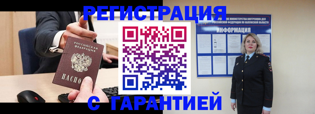временная регистрация в Микуни